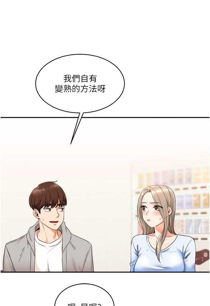 [Manhwa] Play with the senior sister Plot, female student#[137P]-133