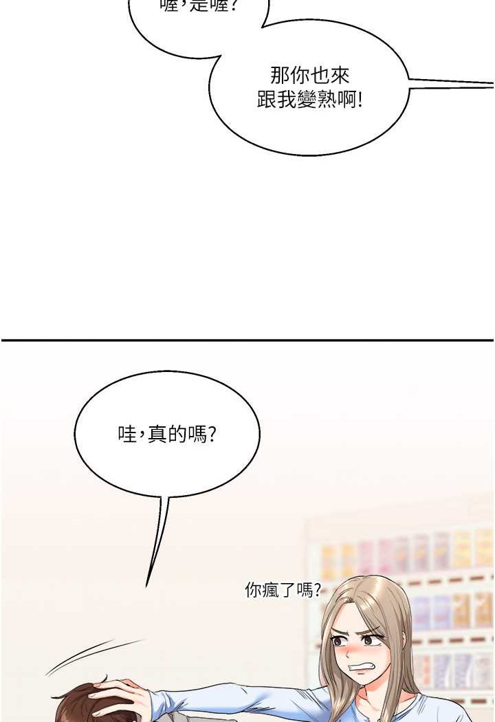 [Manhwa] Play with the senior sister Plot, female student#[137P]-134
