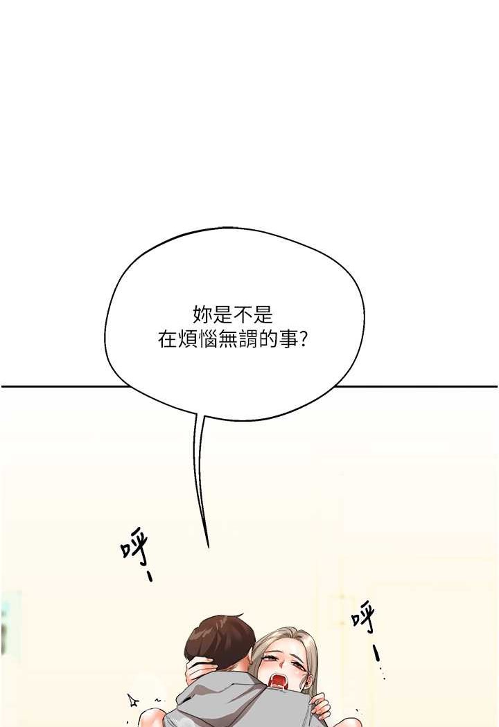[Manhwa] Play with the senior sister Plot, female student#[137P]-4