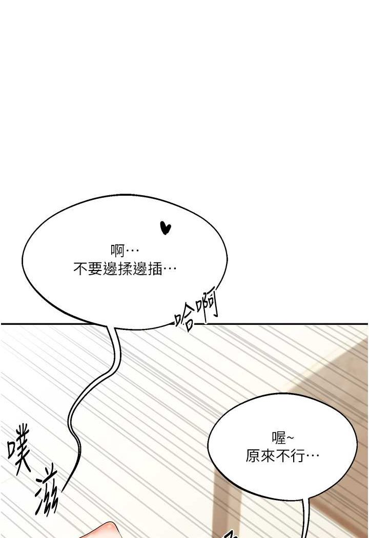 [Manhwa] Play with the senior sister Plot, female student#[137P]-42