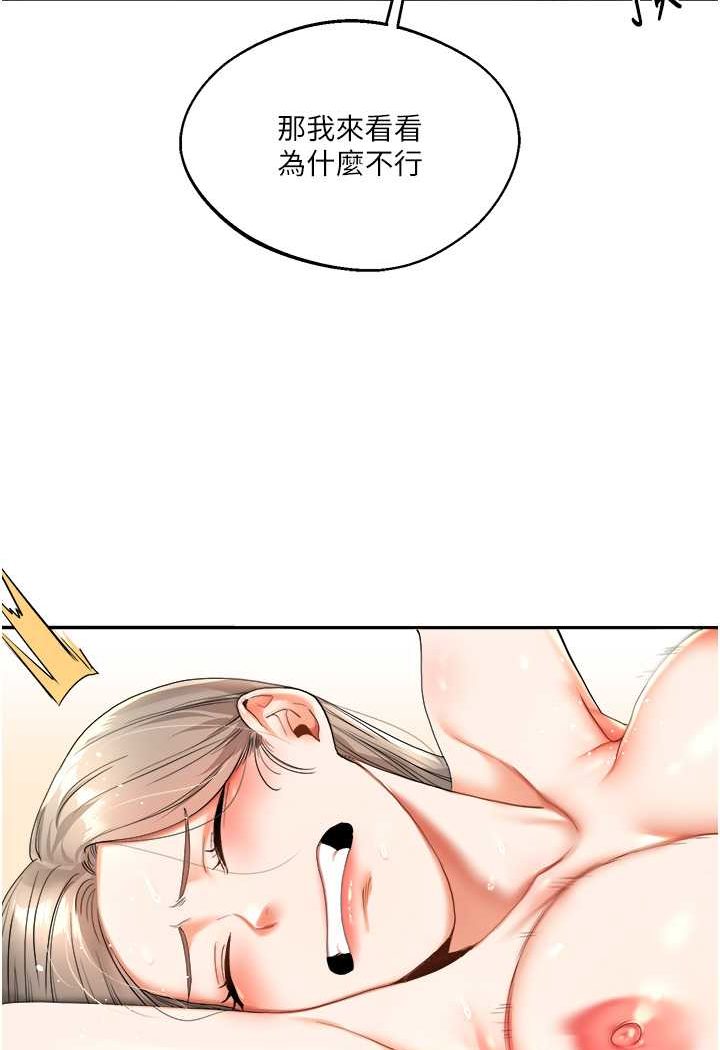 [Manhwa] Play with the senior sister Plot, female student#[137P]-44