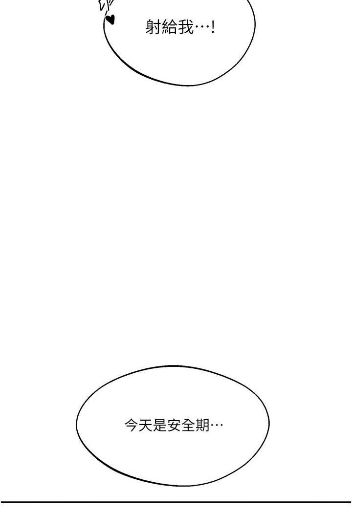 [Manhwa] Play with the senior sister Plot, female student#[137P]-53