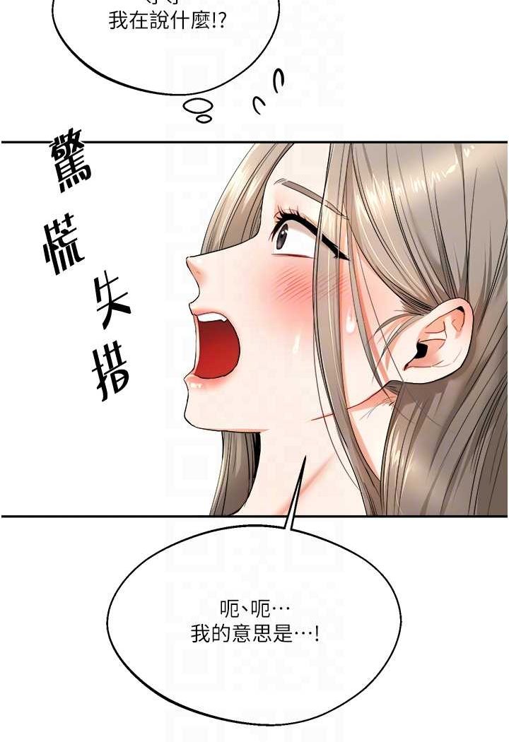 [Manhwa] Play with the senior sister Plot, female student#[137P]-56