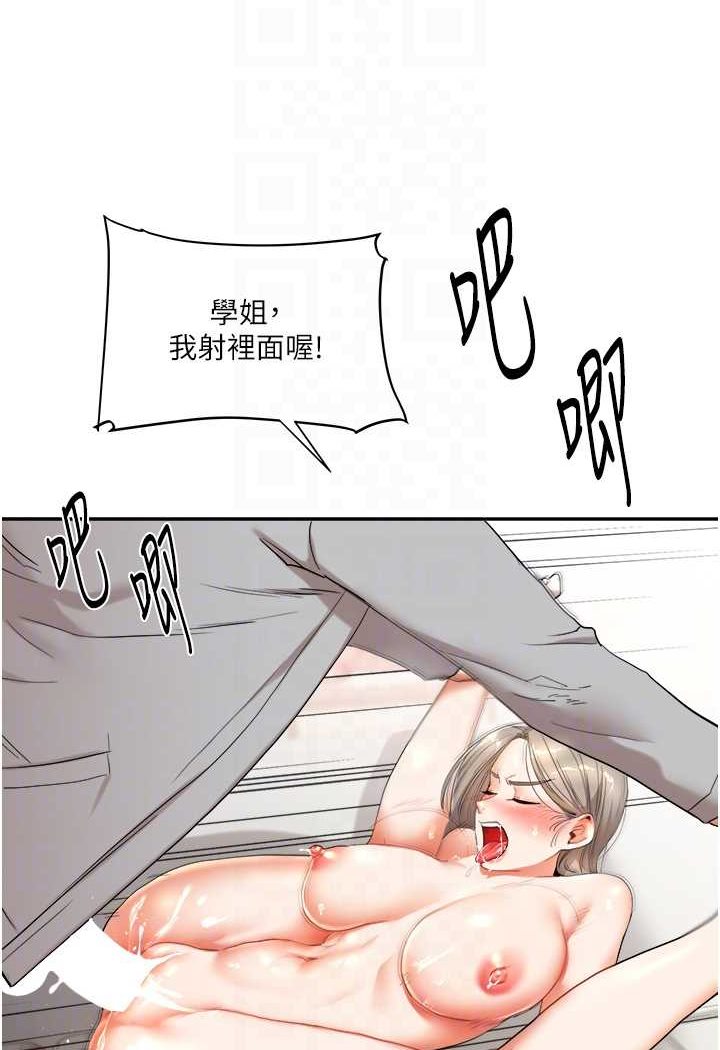 [Manhwa] Play with the senior sister Plot, female student#[137P]-61