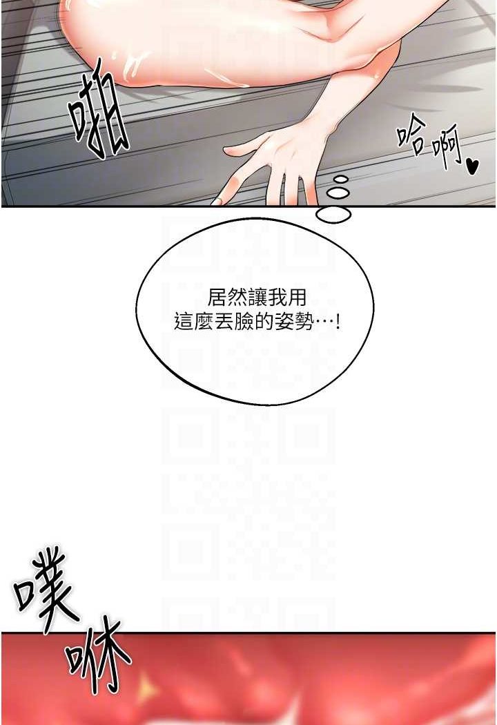 [Manhwa] Play with the senior sister Plot, female student#[137P]-62