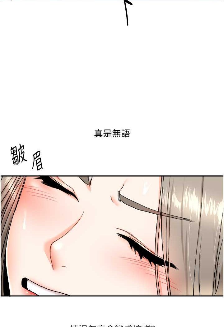 [Manhwa] Play with the senior sister Plot, female student#[137P]-76