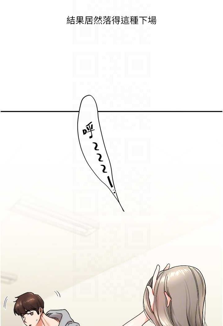 [Manhwa] Play with the senior sister Plot, female student#[137P]-79