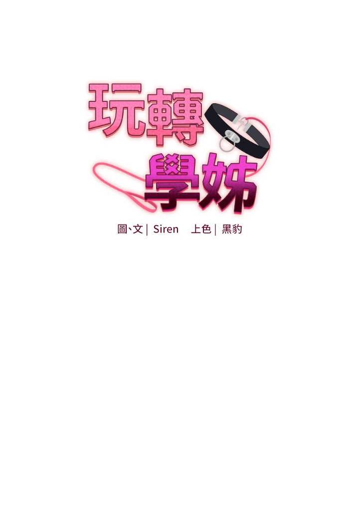 [Manhwa] Play with the senior sister Plot, female student#[137P]-8