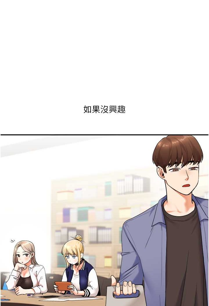 [Manhwa] Play with the senior sister Plot, female student#[137P]-86