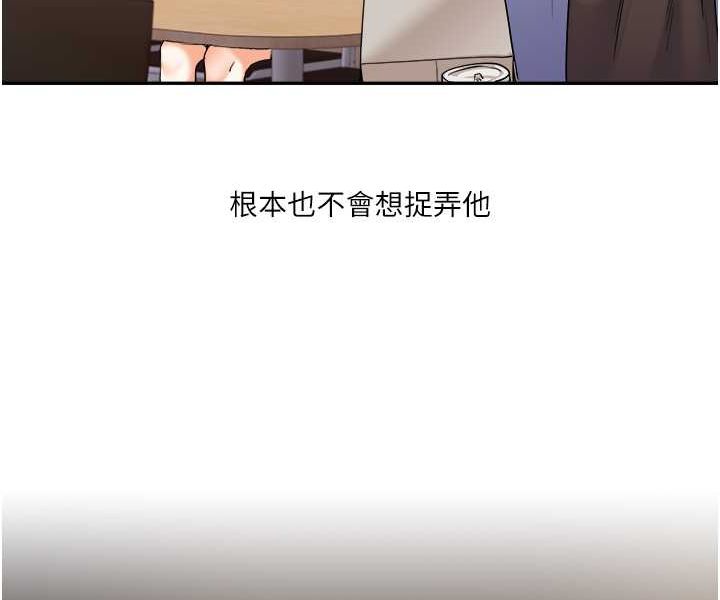 [Manhwa] Play with the senior sister Plot, female student#[137P]-87