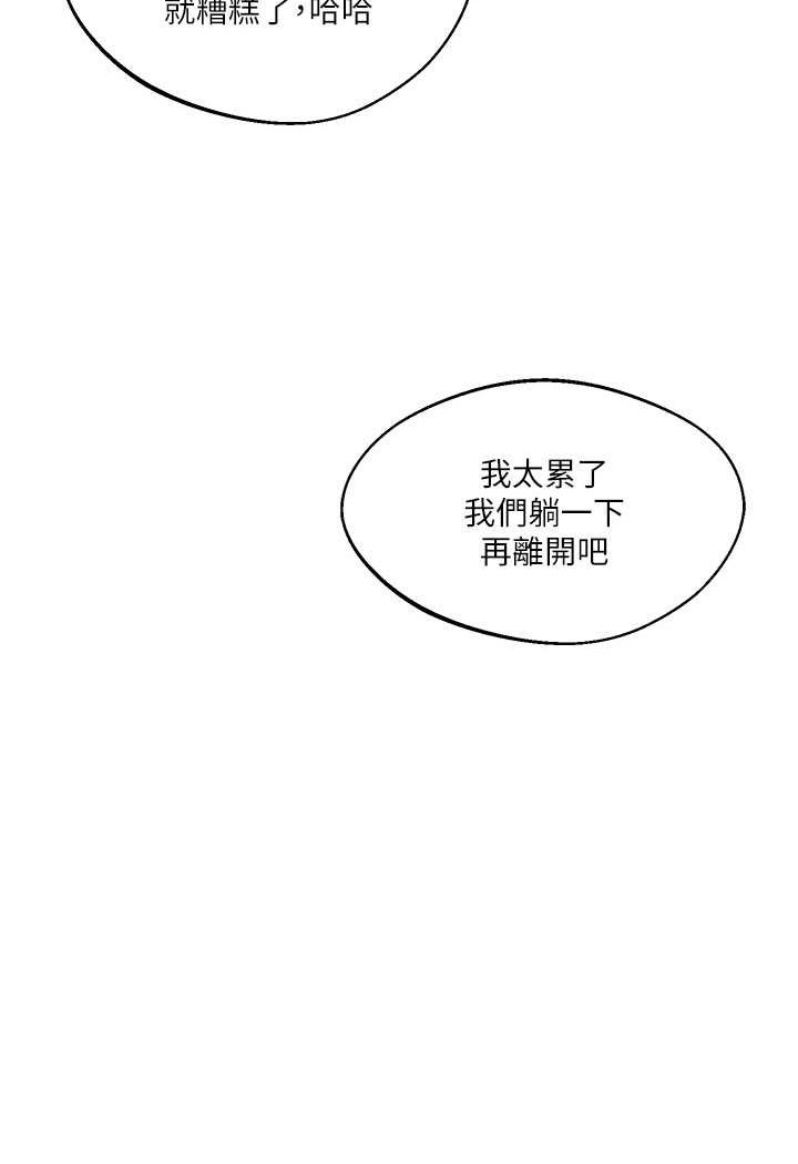 [Manhwa] Play with the senior sister Plot, female student#[137P]-92