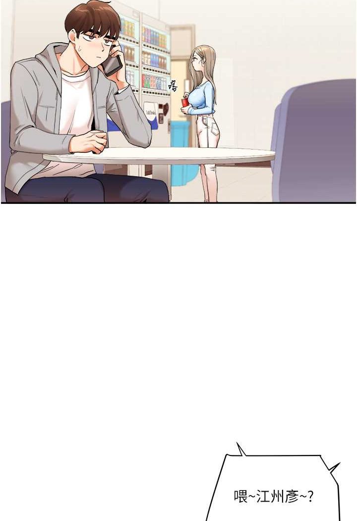 [Manhwa] Play with the senior sister Plot, female student#[137P]-95