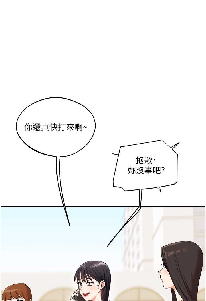 [Manhwa] Play with the senior sister Plot, female student#[137P]-97