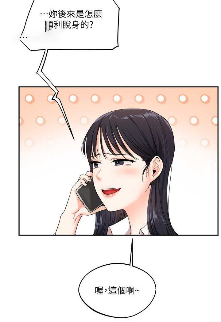 [Manhwa] Play with the senior sister Plot, female student#[137P]-99