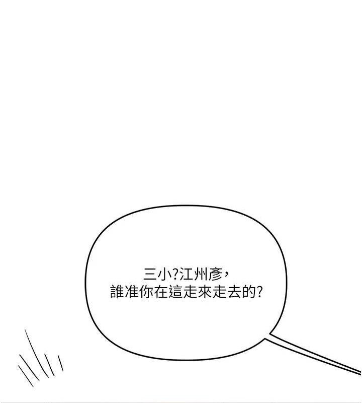 [Manhwa] Play with the senior sister Plot, female student#[155P]-100