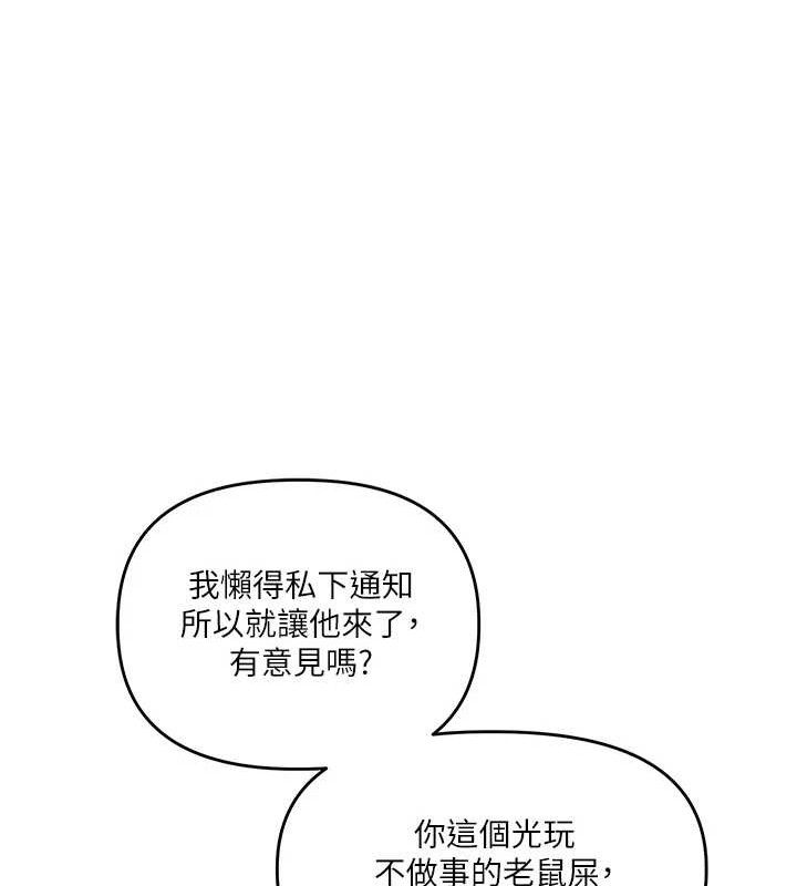 [Manhwa] Play with the senior sister Plot, female student#[155P]-108
