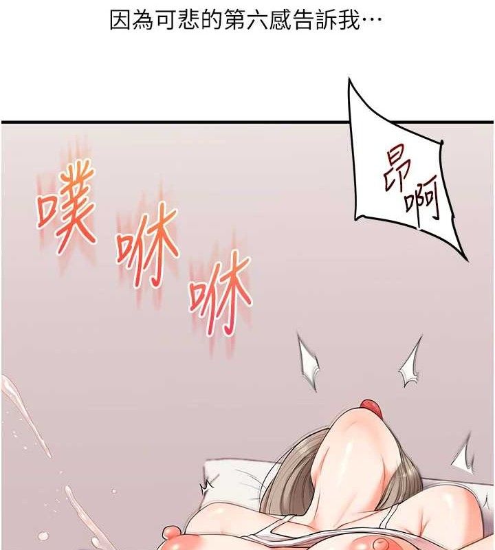 [Manhwa] Play with the senior sister Plot, female student#[155P]-11