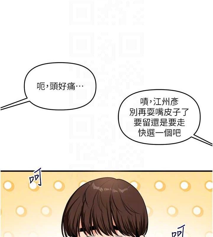 [Manhwa] Play with the senior sister Plot, female student#[155P]-111