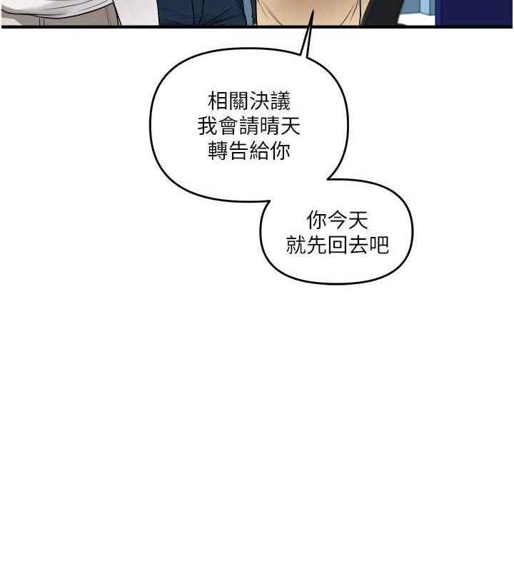 [Manhwa] Play with the senior sister Plot, female student#[155P]-115