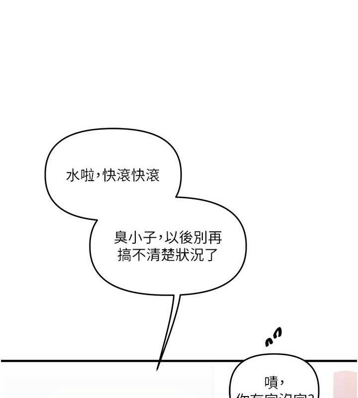[Manhwa] Play with the senior sister Plot, female student#[155P]-116