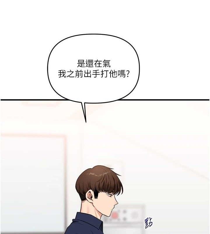[Manhwa] Play with the senior sister Plot, female student#[155P]-121