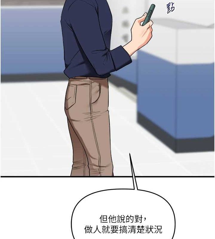 [Manhwa] Play with the senior sister Plot, female student#[155P]-122