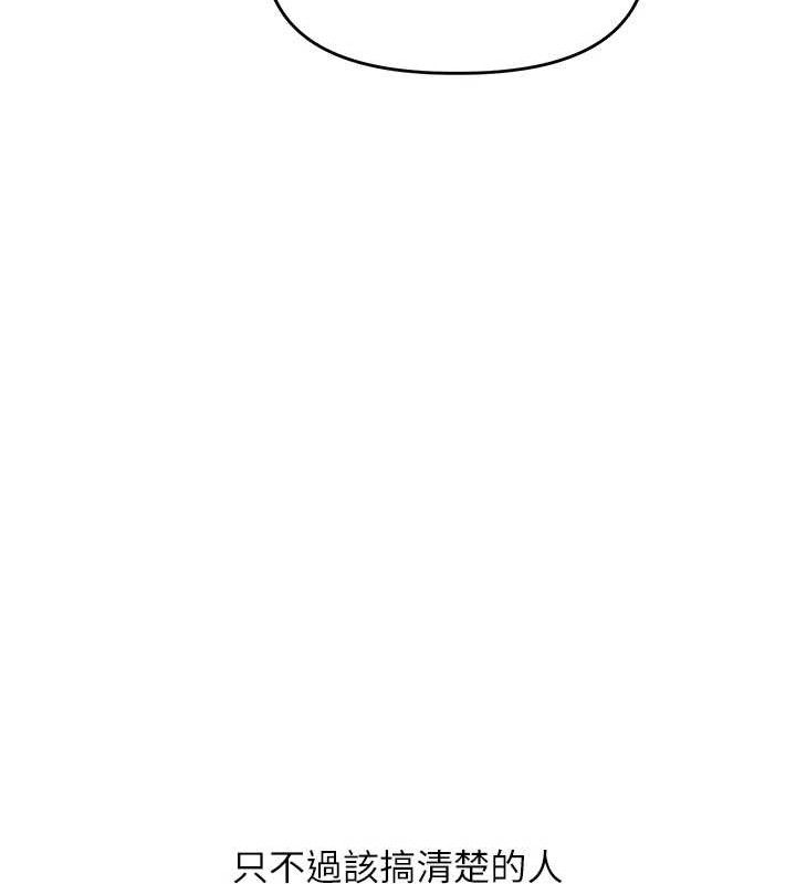 [Manhwa] Play with the senior sister Plot, female student#[155P]-123