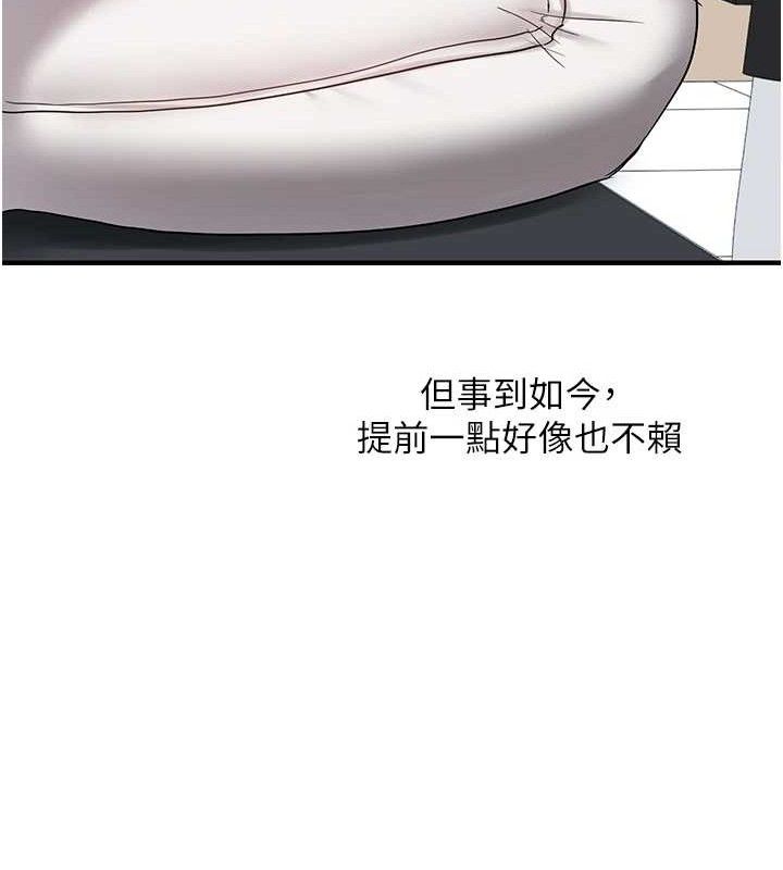 [Manhwa] Play with the senior sister Plot, female student#[155P]-127