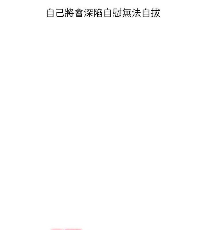 [Manhwa] Play with the senior sister Plot, female student#[155P]-13
