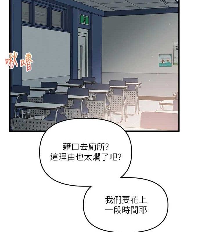 [Manhwa] Play with the senior sister Plot, female student#[155P]-132