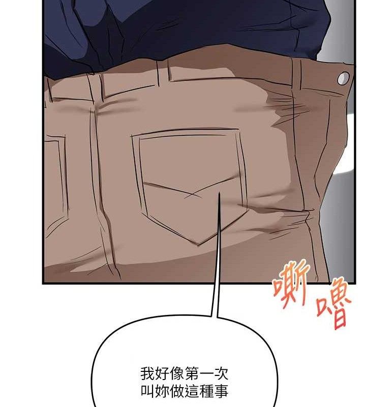 [Manhwa] Play with the senior sister Plot, female student#[155P]-134