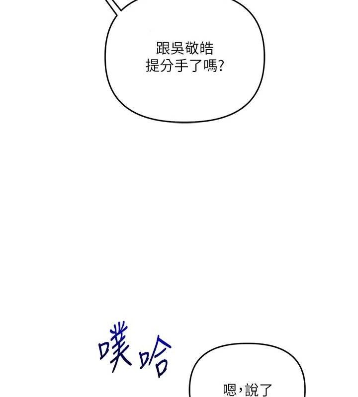 [Manhwa] Play with the senior sister Plot, female student#[155P]-138