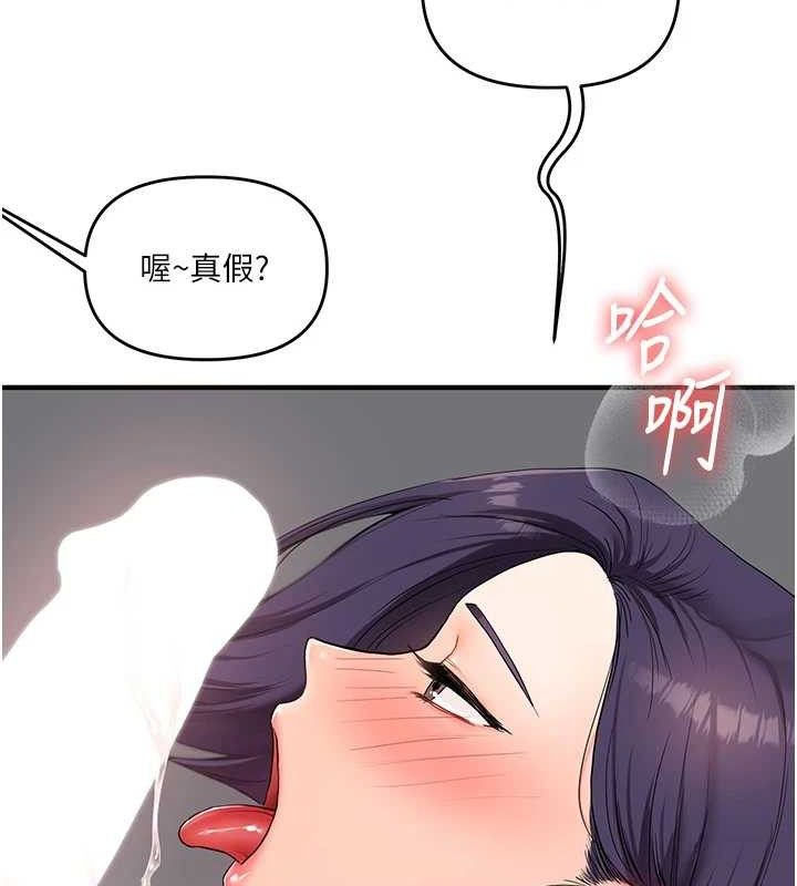 [Manhwa] Play with the senior sister Plot, female student#[155P]-139