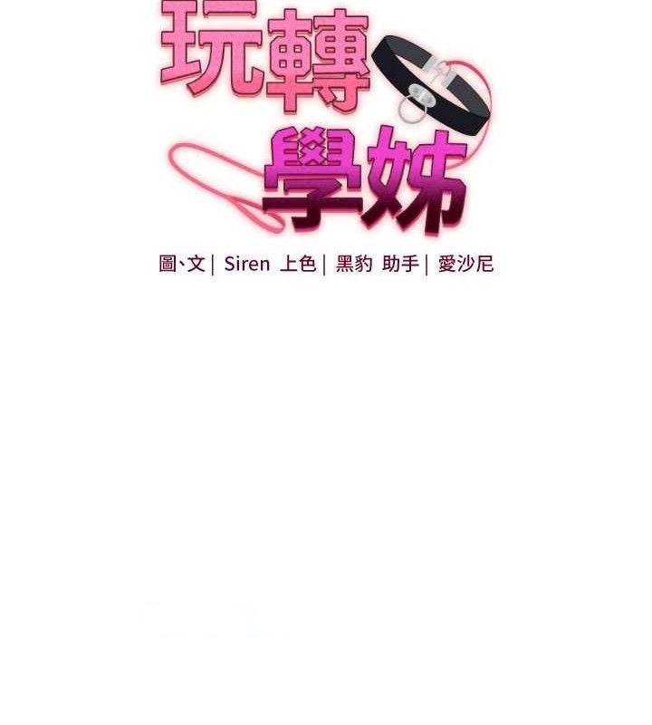 [Manhwa] Play with the senior sister Plot, female student#[155P]-14