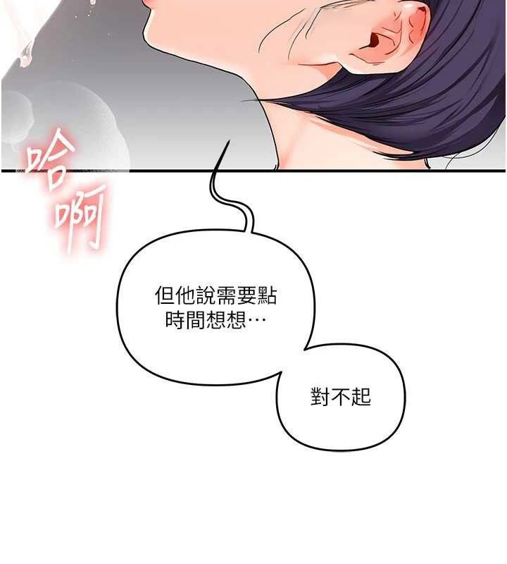 [Manhwa] Play with the senior sister Plot, female student#[155P]-140