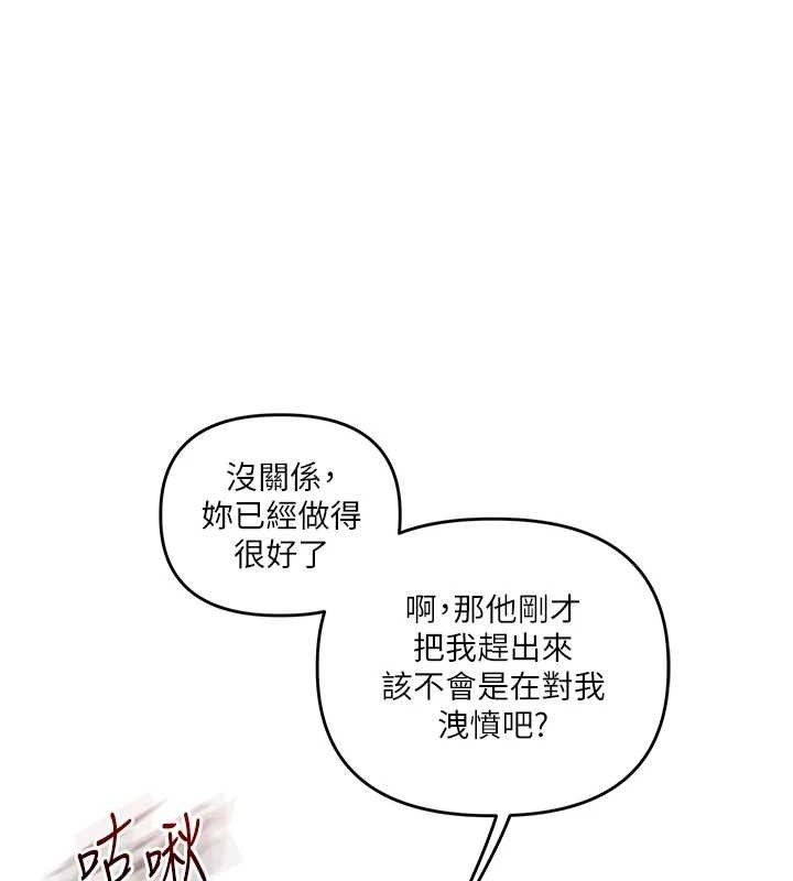 [Manhwa] Play with the senior sister Plot, female student#[155P]-141