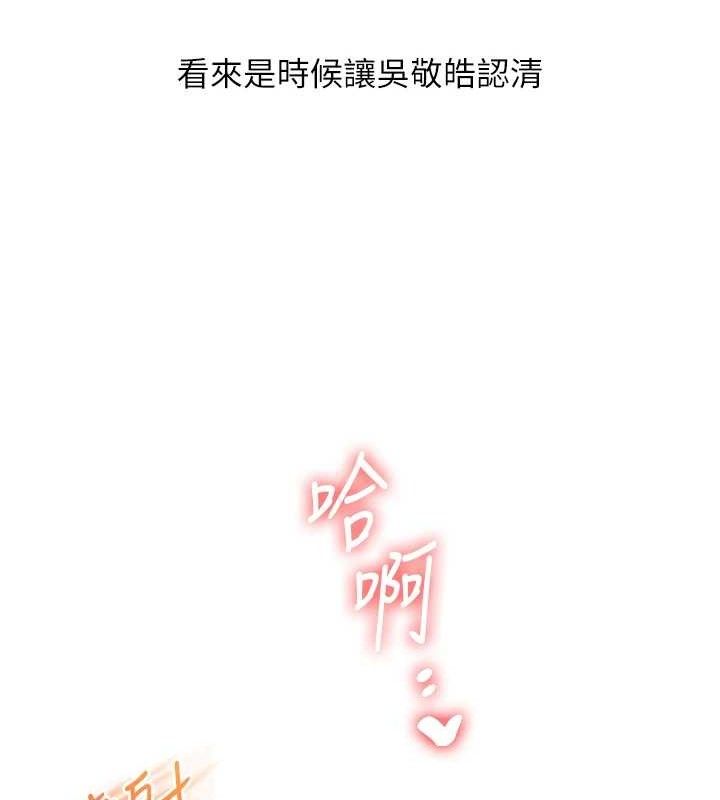 [Manhwa] Play with the senior sister Plot, female student#[155P]-146