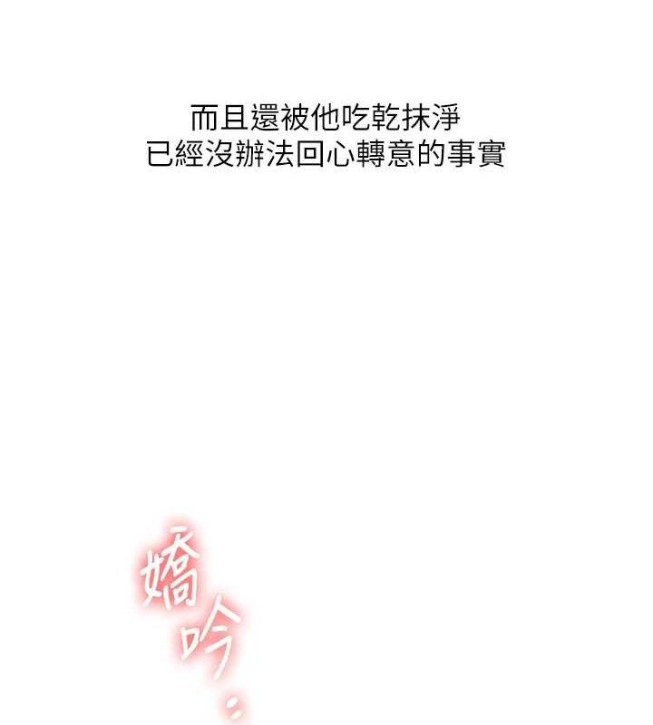 [Manhwa] Play with the senior sister Plot, female student#[155P]-151