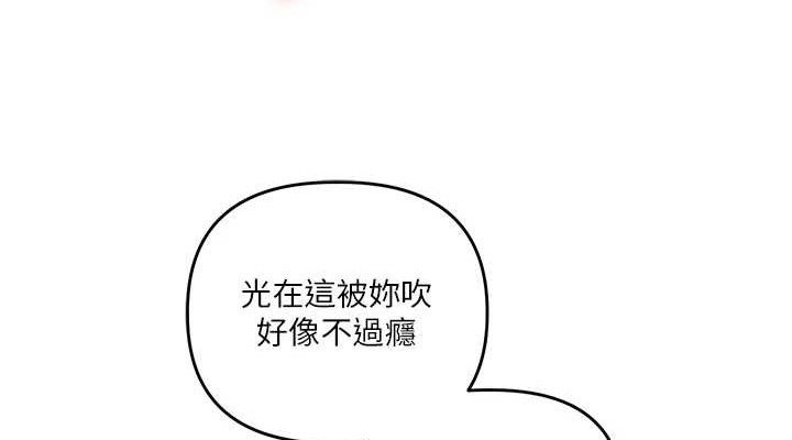 [Manhwa] Play with the senior sister Plot, female student#[155P]-152