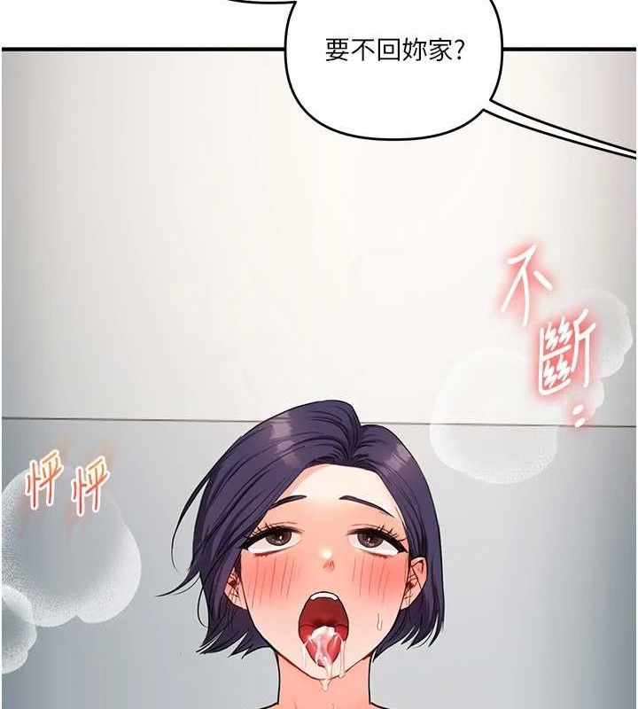 [Manhwa] Play with the senior sister Plot, female student#[155P]-153