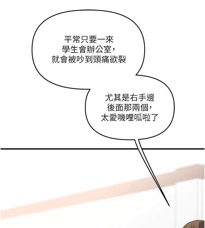 [Manhwa] Play with the senior sister Plot, female student#[155P]-17
