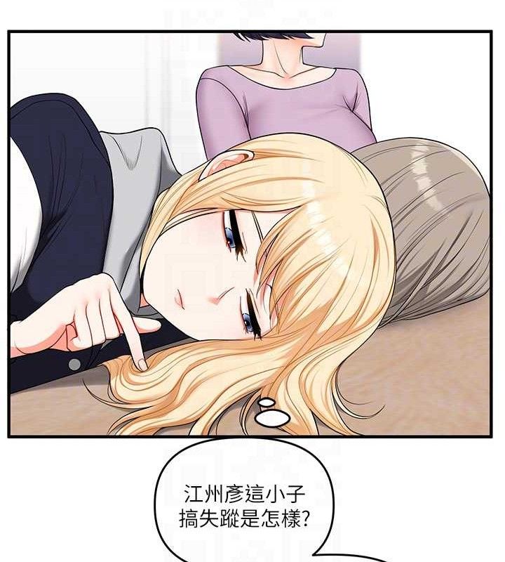 [Manhwa] Play with the senior sister Plot, female student#[155P]-20