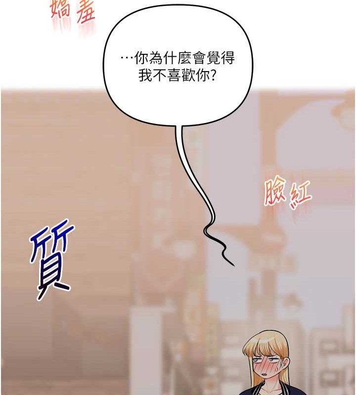[Manhwa] Play with the senior sister Plot, female student#[155P]-22