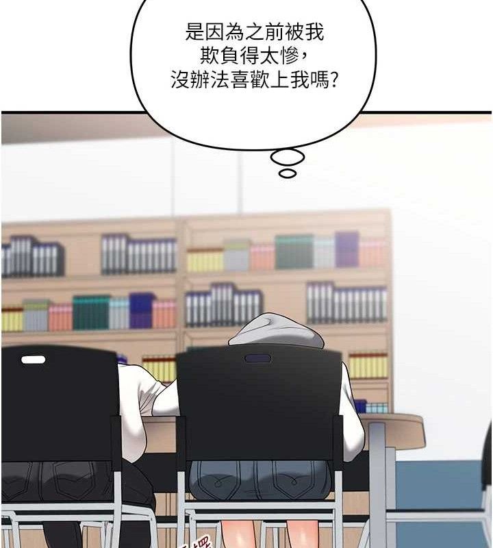 [Manhwa] Play with the senior sister Plot, female student#[155P]-25