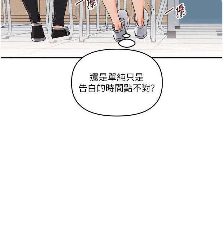 [Manhwa] Play with the senior sister Plot, female student#[155P]-26