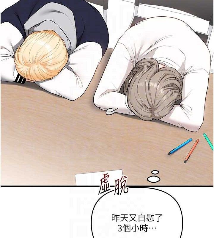[Manhwa] Play with the senior sister Plot, female student#[155P]-31