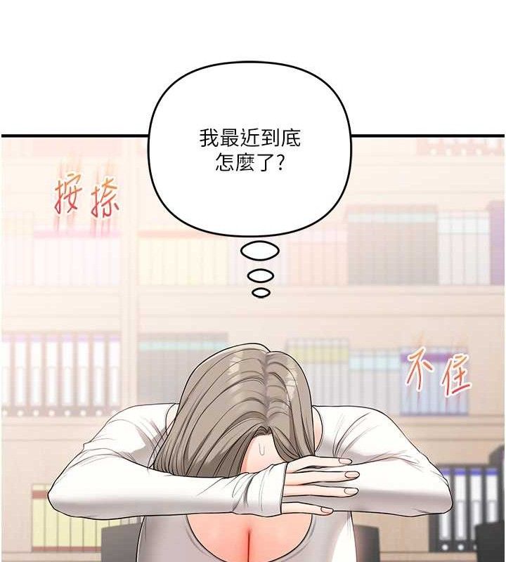 [Manhwa] Play with the senior sister Plot, female student#[155P]-33