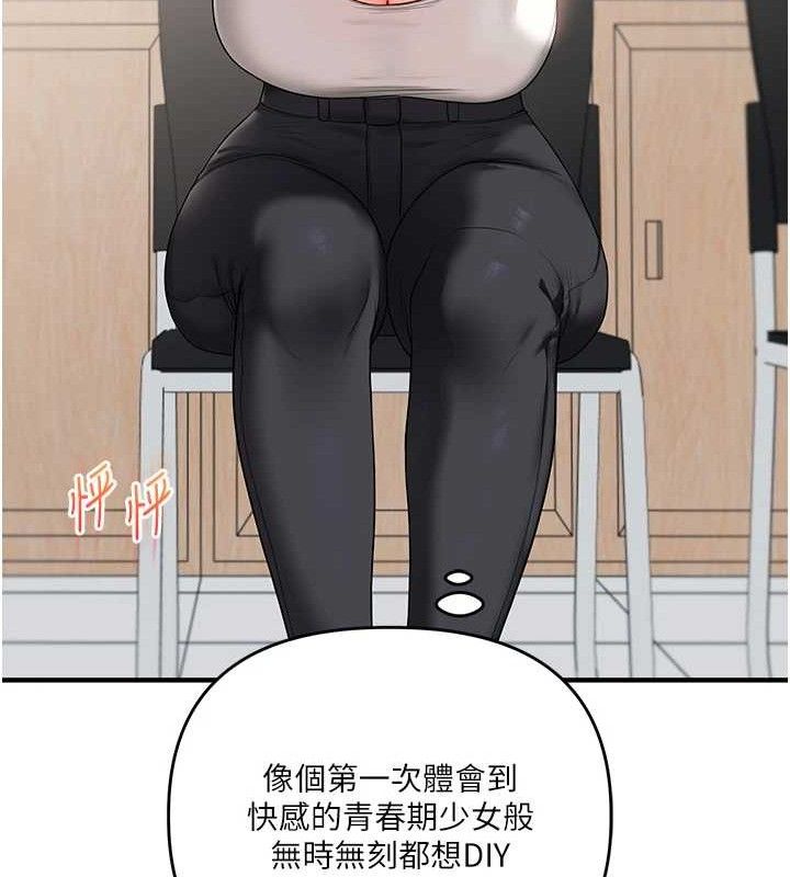[Manhwa] Play with the senior sister Plot, female student#[155P]-34