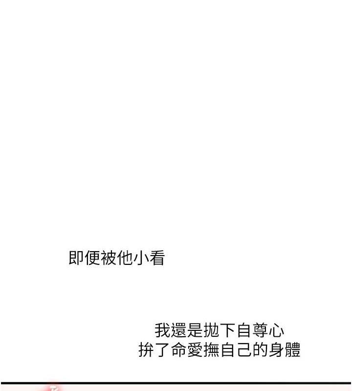 [Manhwa] Play with the senior sister Plot, female student#[155P]-4