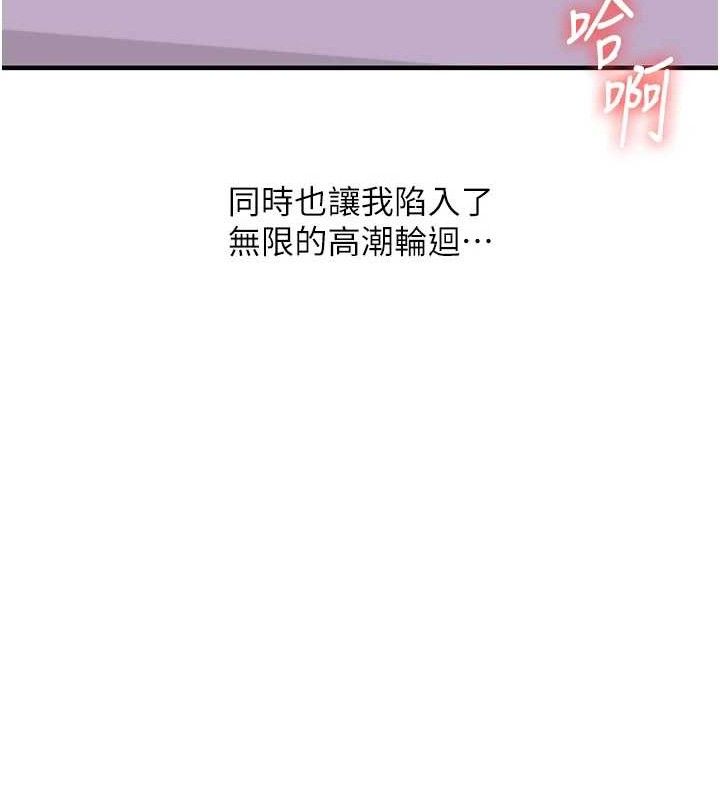 [Manhwa] Play with the senior sister Plot, female student#[155P]-40